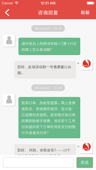 上海南站appapp截图