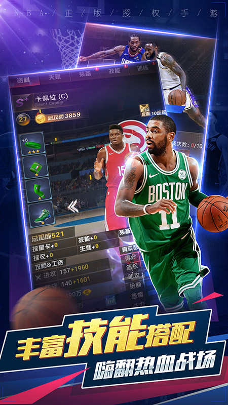 NBA范特西app截图