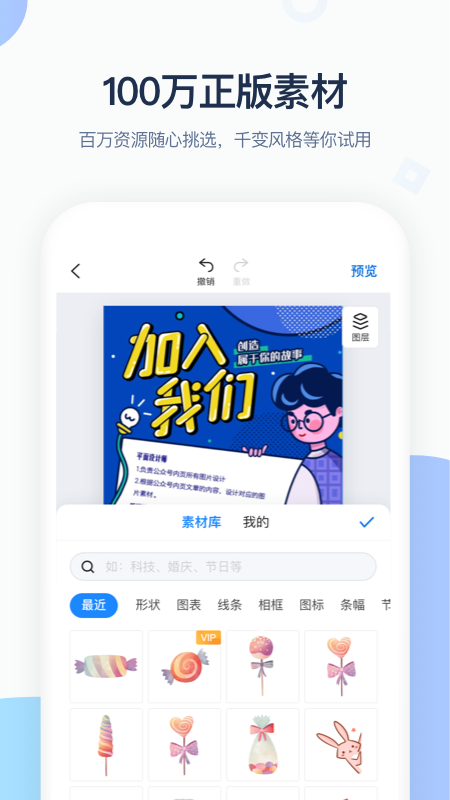 MAKA设计app截图