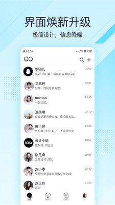QQ极速版app截图