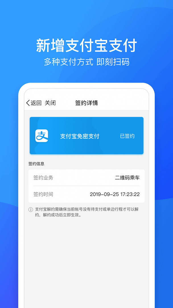 南昌地铁appapp截图