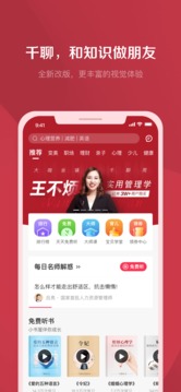 千聊app官方版app截图