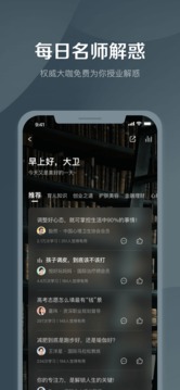 千聊app官方版app截图