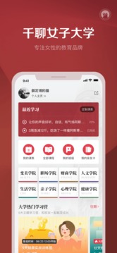 千聊app官方版app截图