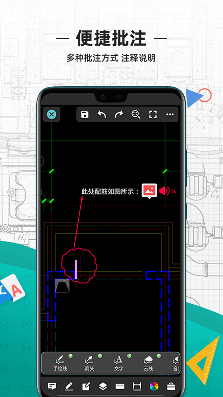 CAD看图王手机版app截图