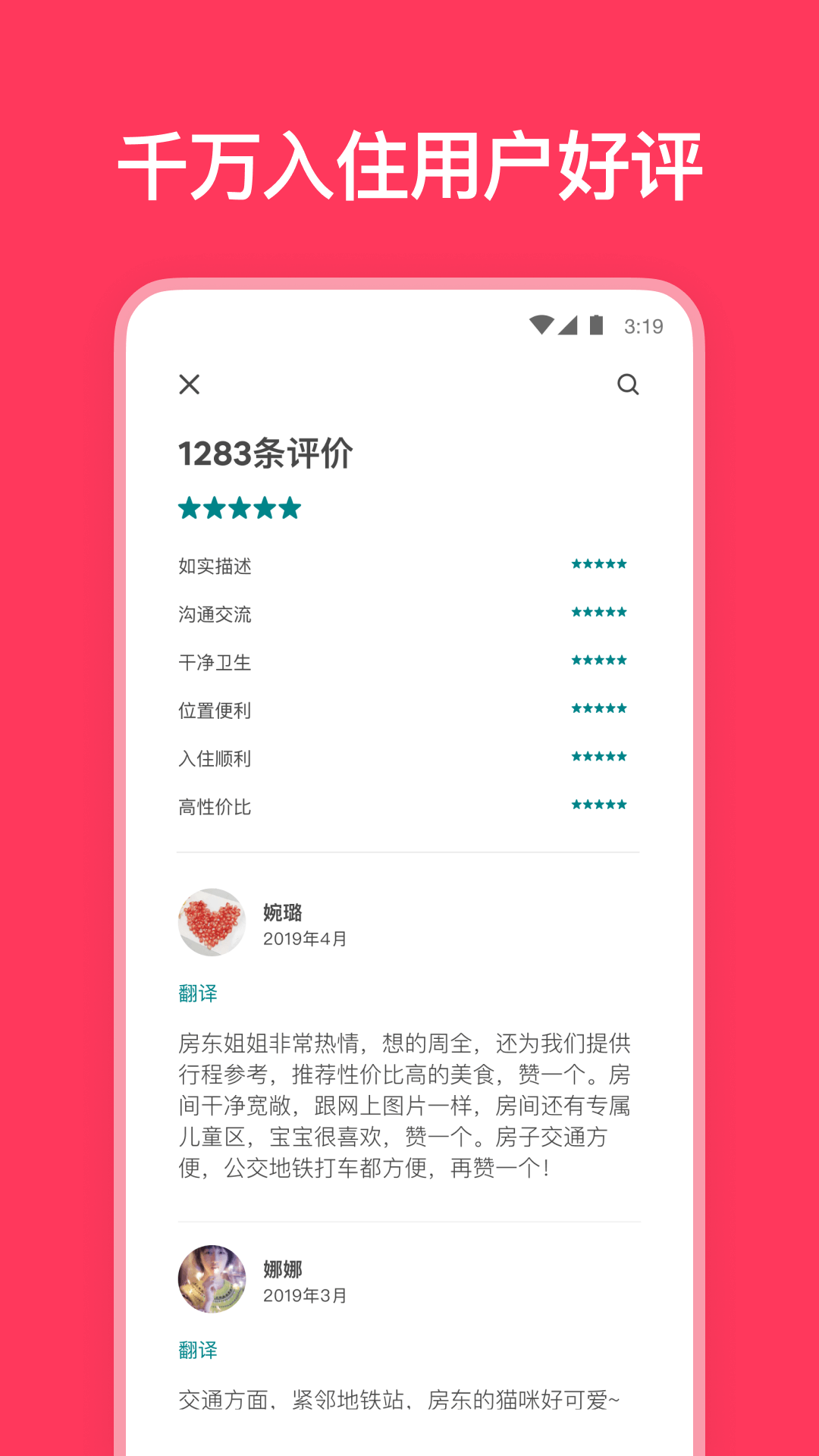 爱彼迎民宿app下载app截图