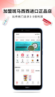 斑马西西app截图