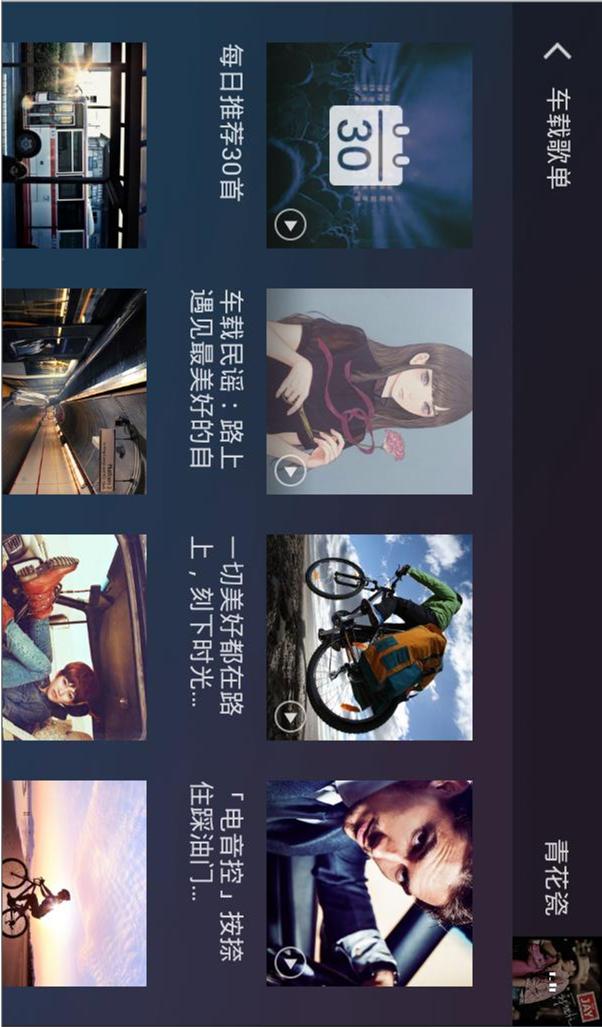 QQ音乐车机版app截图