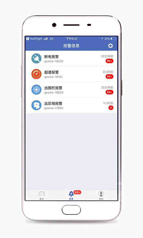 南昌共享汽车app下载app截图