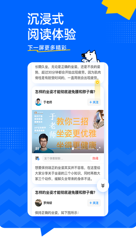 知乎app最新版下载安装app截图