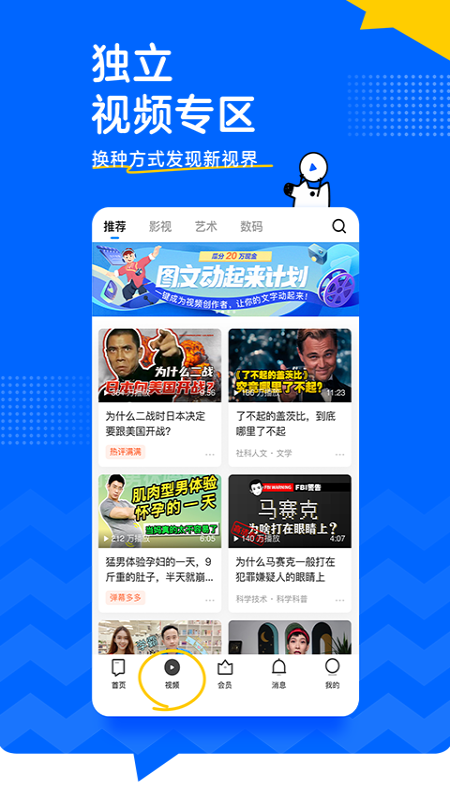 知乎app最新版下载安装app截图