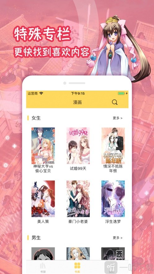 lezhin官网中文版app截图