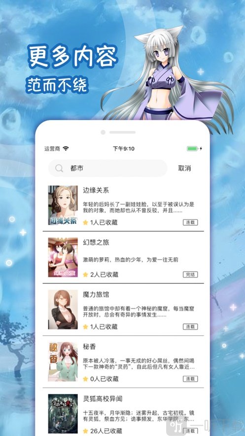 lezhin汉化版app截图