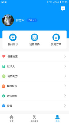 上海徐汇云医院app截图