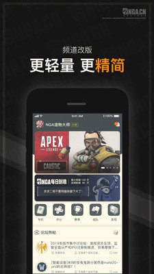 NGA玩家社区app截图