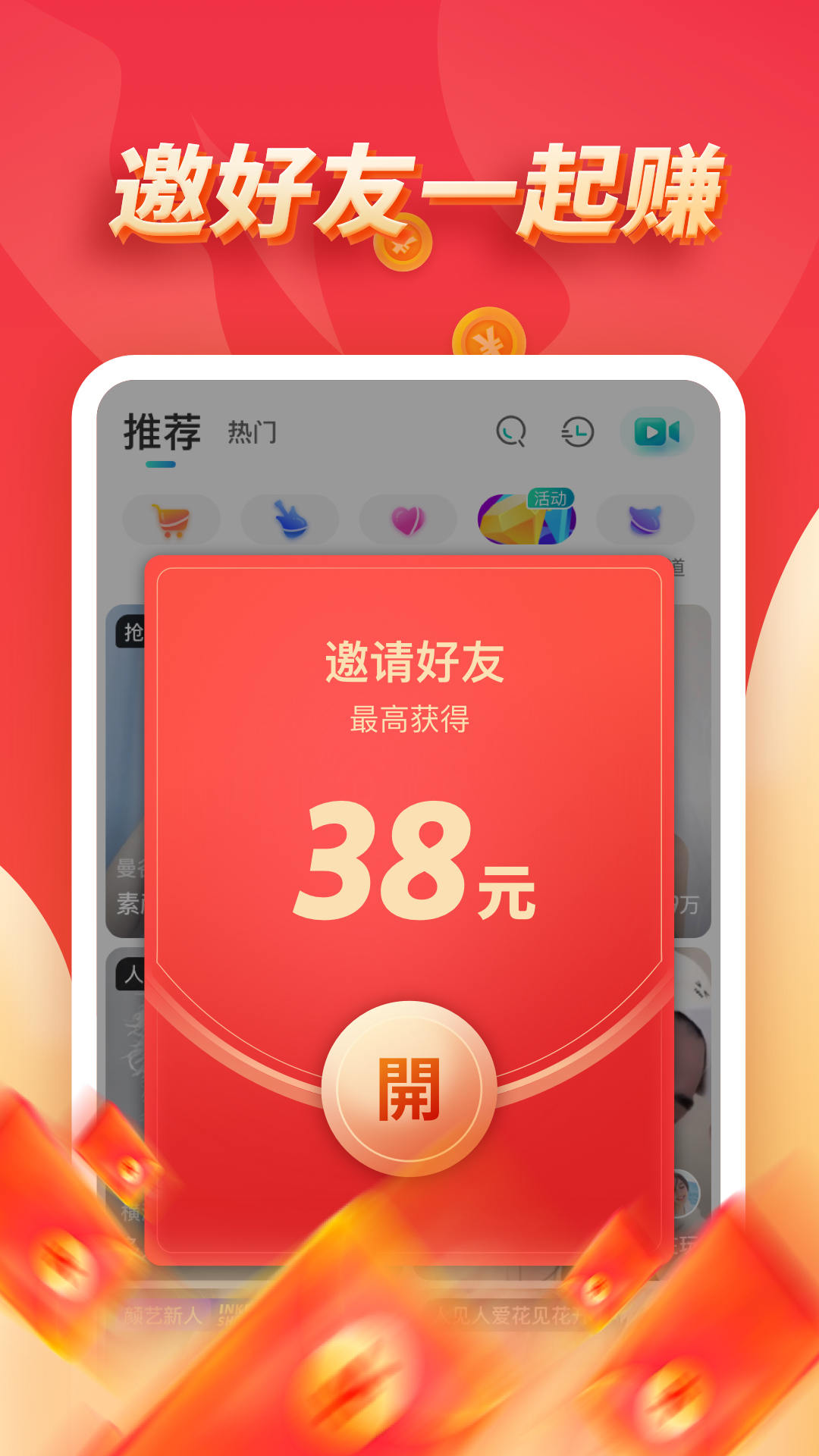 映客直播极速版app截图