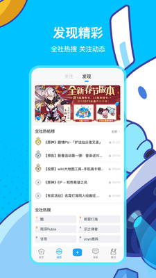 米游社app截图