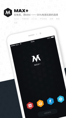 Max+app截图