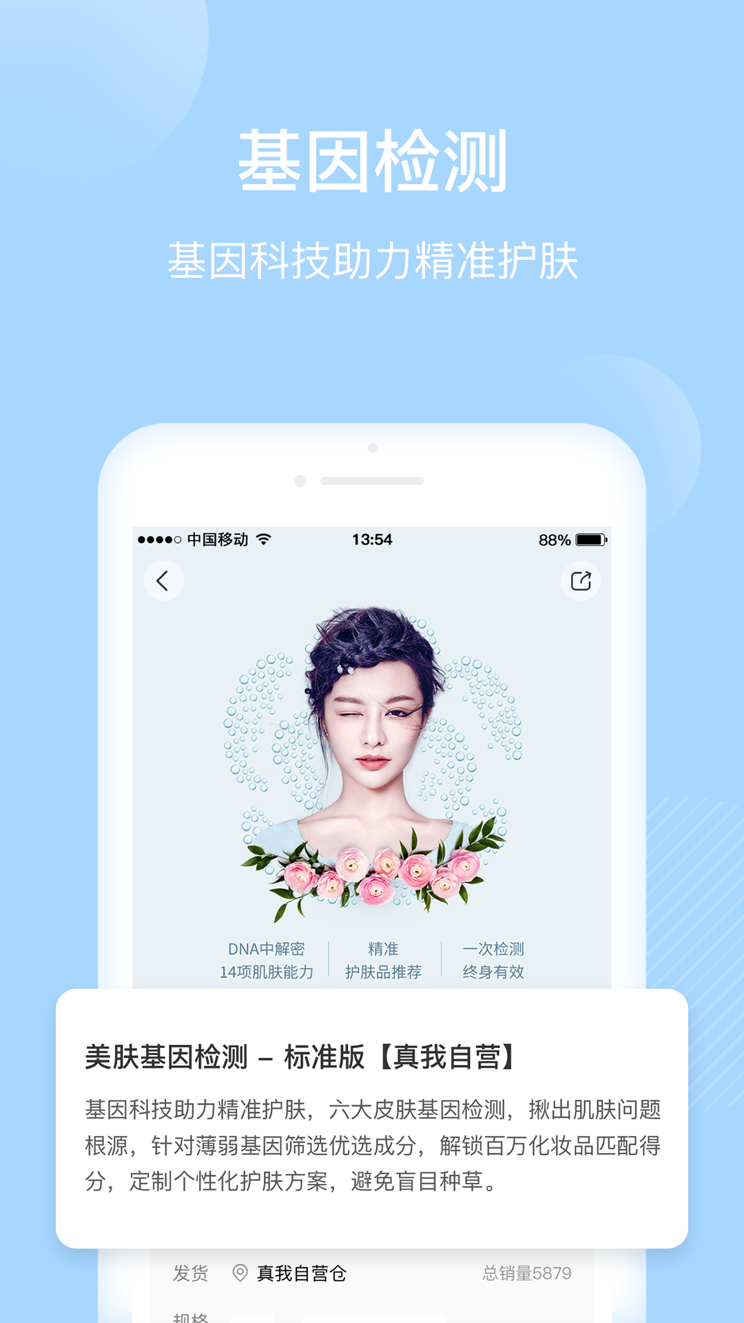 真我app截图