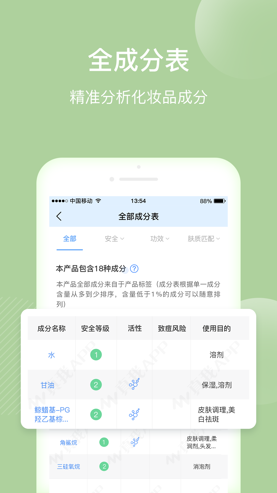 真我app截图