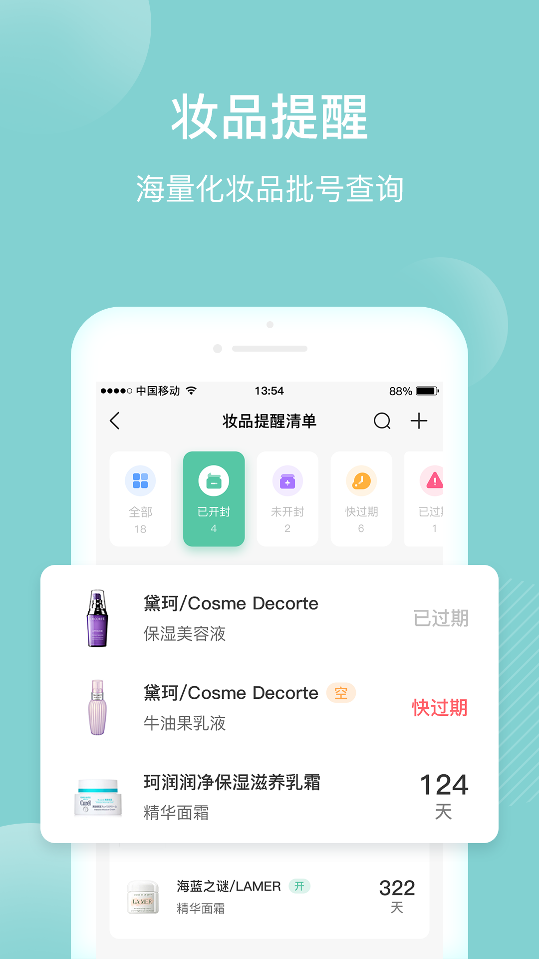 真我app截图