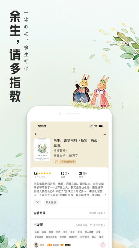 qq阅读appapp截图