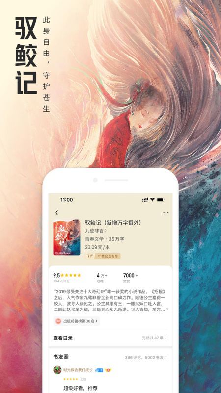 qq阅读appapp截图