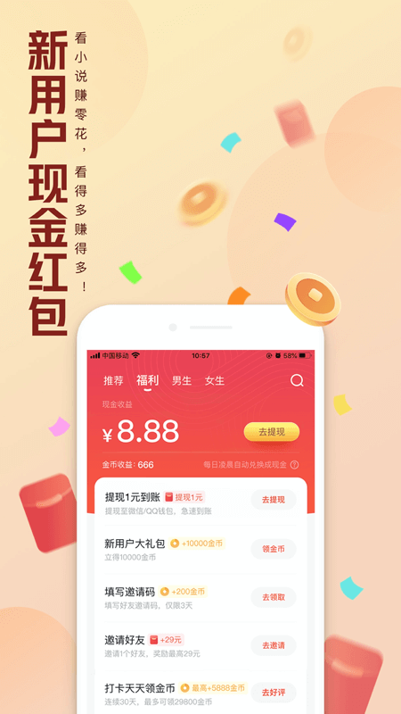 qq阅读appapp截图