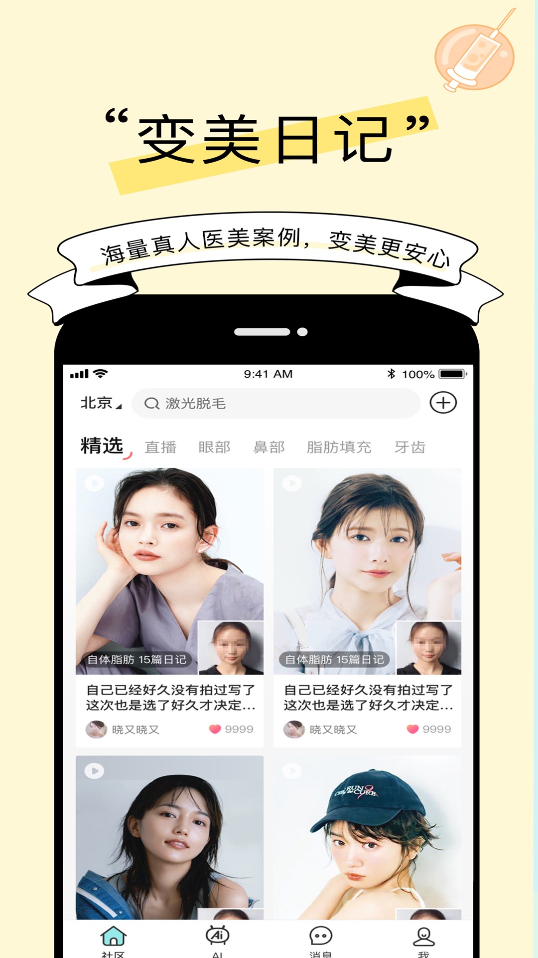 更美app截图