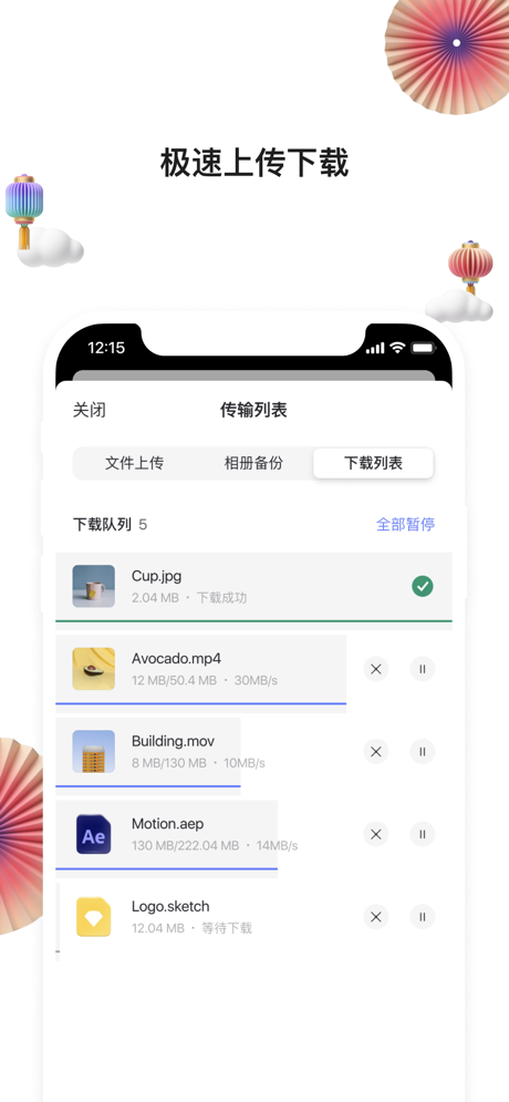 阿里云盘公测版app截图