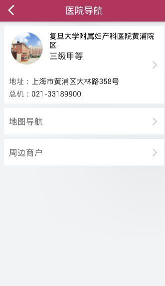 上海红房子appapp截图