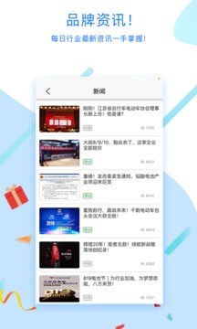 上海电动车appapp截图