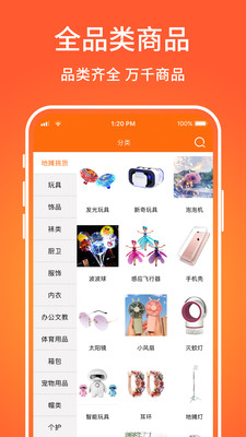 义乌购app截图