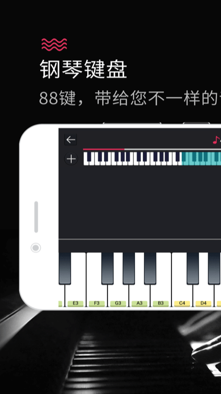 模拟钢琴app下载app截图