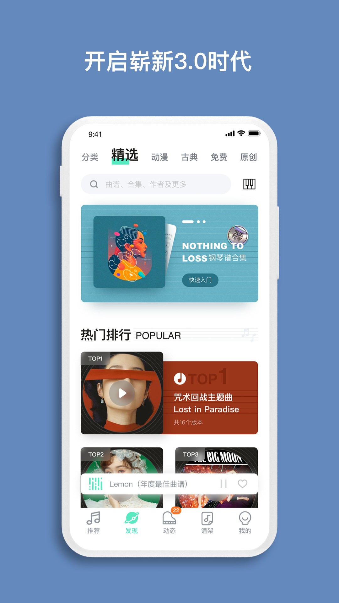 虫虫钢琴app下载app截图