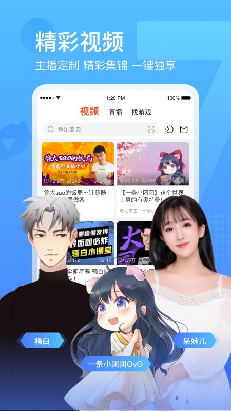 斗鱼手游appapp截图