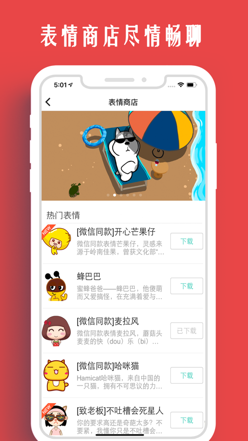 我和你app截图