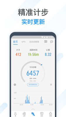 动动app截图