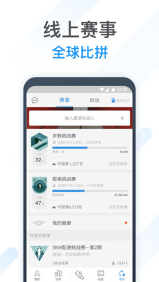 动动app截图