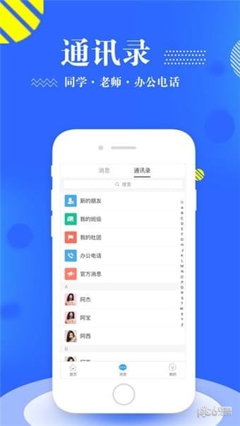 重庆工商大学appapp截图