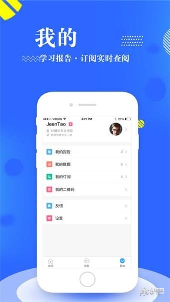 重庆工商大学appapp截图