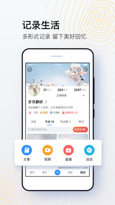 美篇app截图