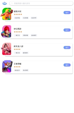 飞天助手app截图