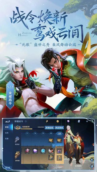 王者荣耀云游戏官方版app截图