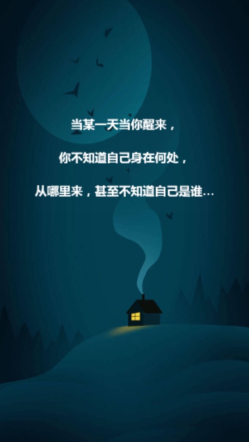 小小梦魇2手机中文版app截图