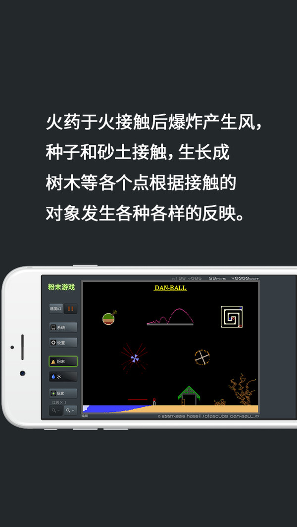 粉末游戏app截图