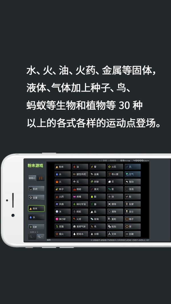 粉末游戏app截图