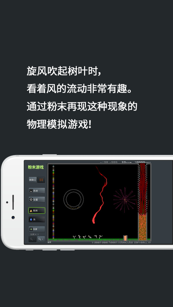 粉末游戏app截图