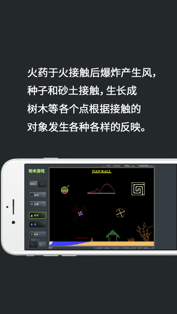粉末游戏下载中文版app截图