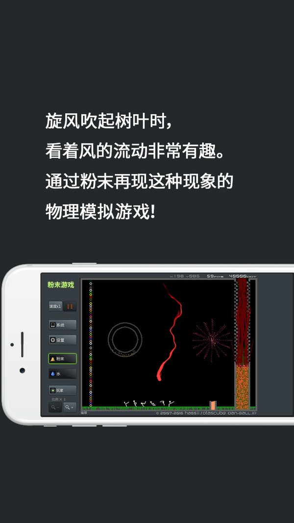 粉末游戏下载中文版app截图